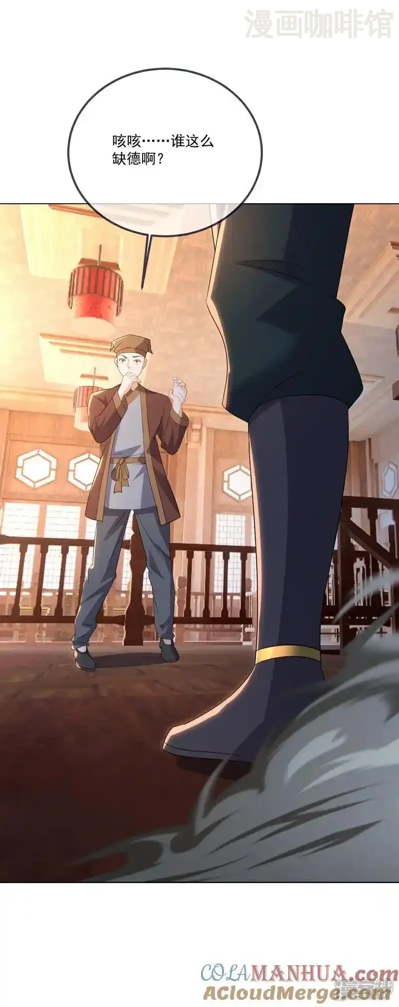 仙武帝尊 第544话 中招 下拉式漫画 - 漫画咖啡馆 免费阅读 - Page 4