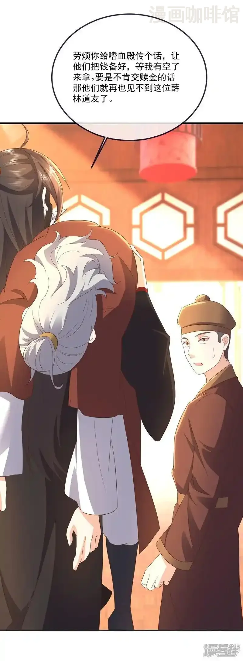 仙武帝尊 第544话 中招 下拉式漫画 - 漫画咖啡馆 免费阅读 - Page 9