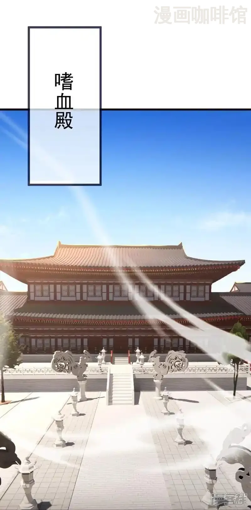 仙武帝尊 第544话 中招 下拉式漫画 - 漫画咖啡馆 免费阅读 - Page 11