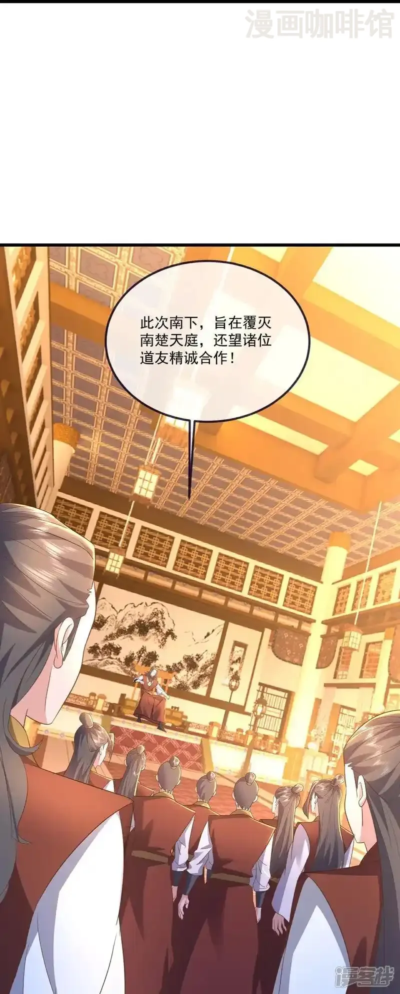 仙武帝尊 第544话 中招 下拉式漫画 - 漫画咖啡馆 免费阅读 - Page 12