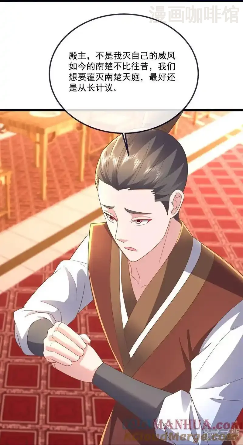 仙武帝尊 第544话 中招 下拉式漫画 - 漫画咖啡馆 免费阅读 - Page 13