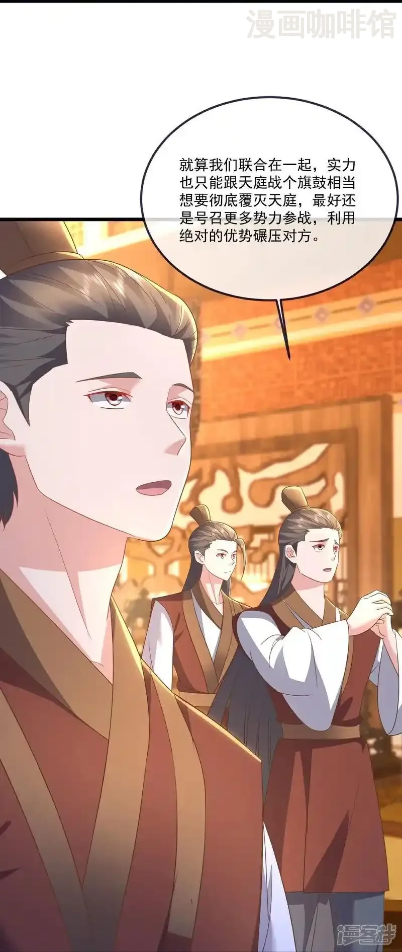 仙武帝尊 第544话 中招 下拉式漫画 - 漫画咖啡馆 免费阅读 - Page 14