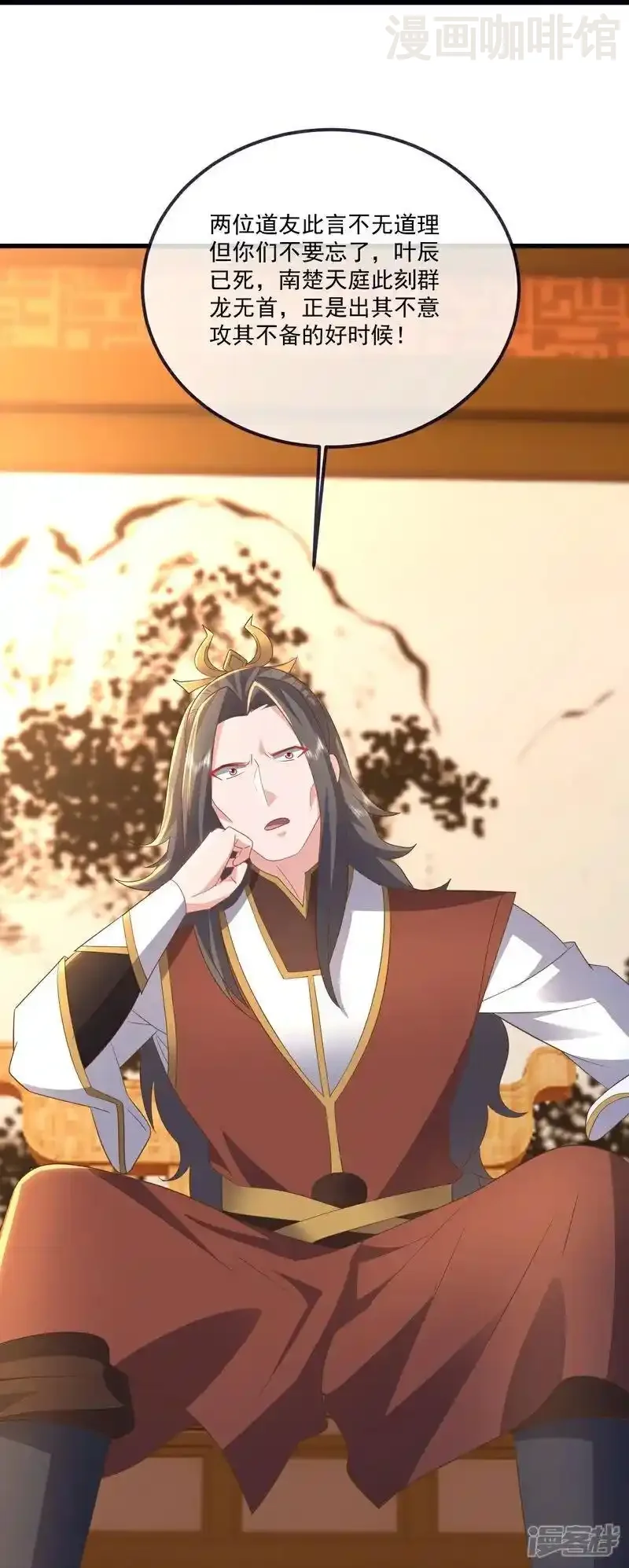 仙武帝尊 第544话 中招 下拉式漫画 - 漫画咖啡馆 免费阅读 - Page 15