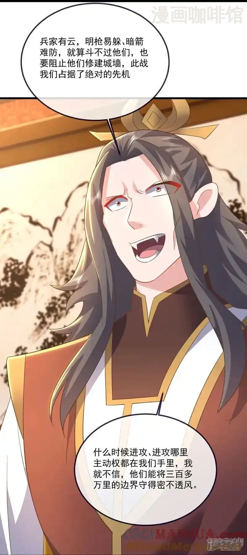 仙武帝尊 第544话 中招 下拉式漫画 - 漫画咖啡馆 免费阅读 - Page 16