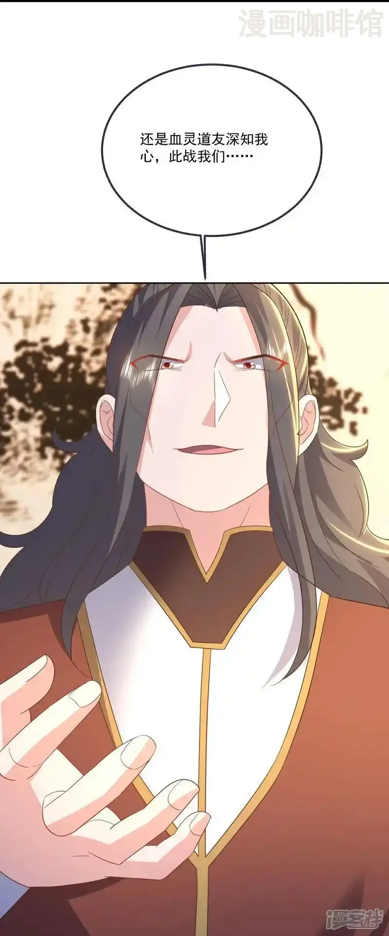 仙武帝尊 第544话 中招 下拉式漫画 - 漫画咖啡馆 免费阅读 - Page 18