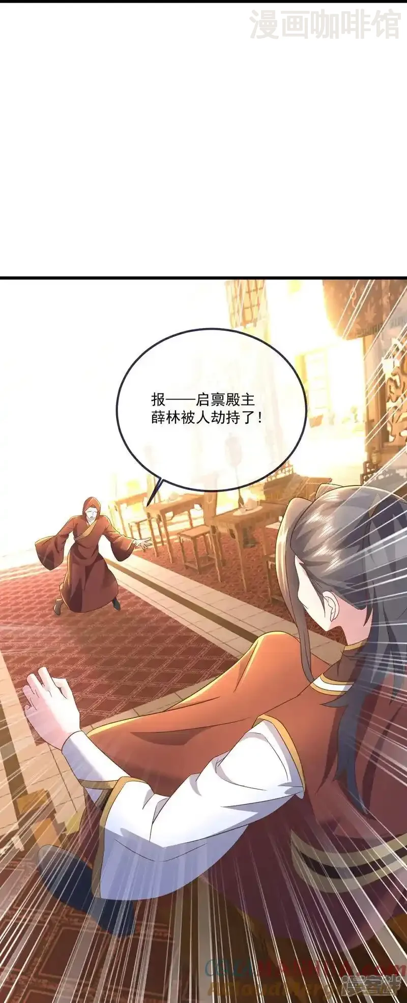 仙武帝尊 第544话 中招 下拉式漫画 - 漫画咖啡馆 免费阅读 - Page 19