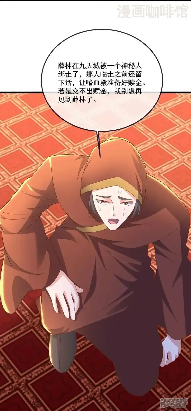 仙武帝尊 第544话 中招 下拉式漫画 - 漫画咖啡馆 免费阅读 - Page 21