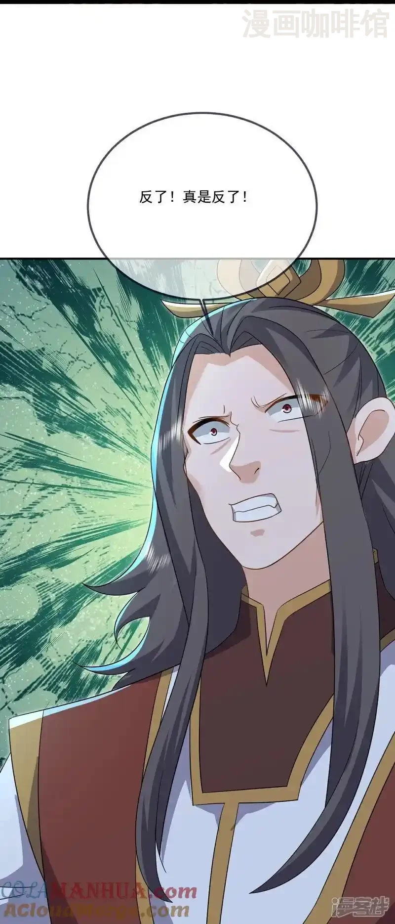 仙武帝尊 第544话 中招 下拉式漫画 - 漫画咖啡馆 免费阅读 - Page 22