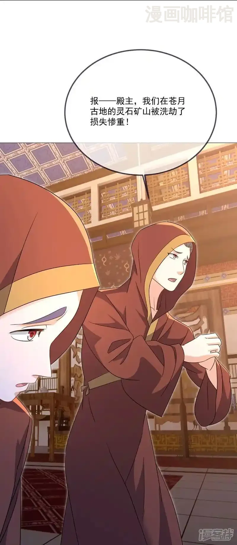 仙武帝尊 第544话 中招 下拉式漫画 - 漫画咖啡馆 免费阅读 - Page 23