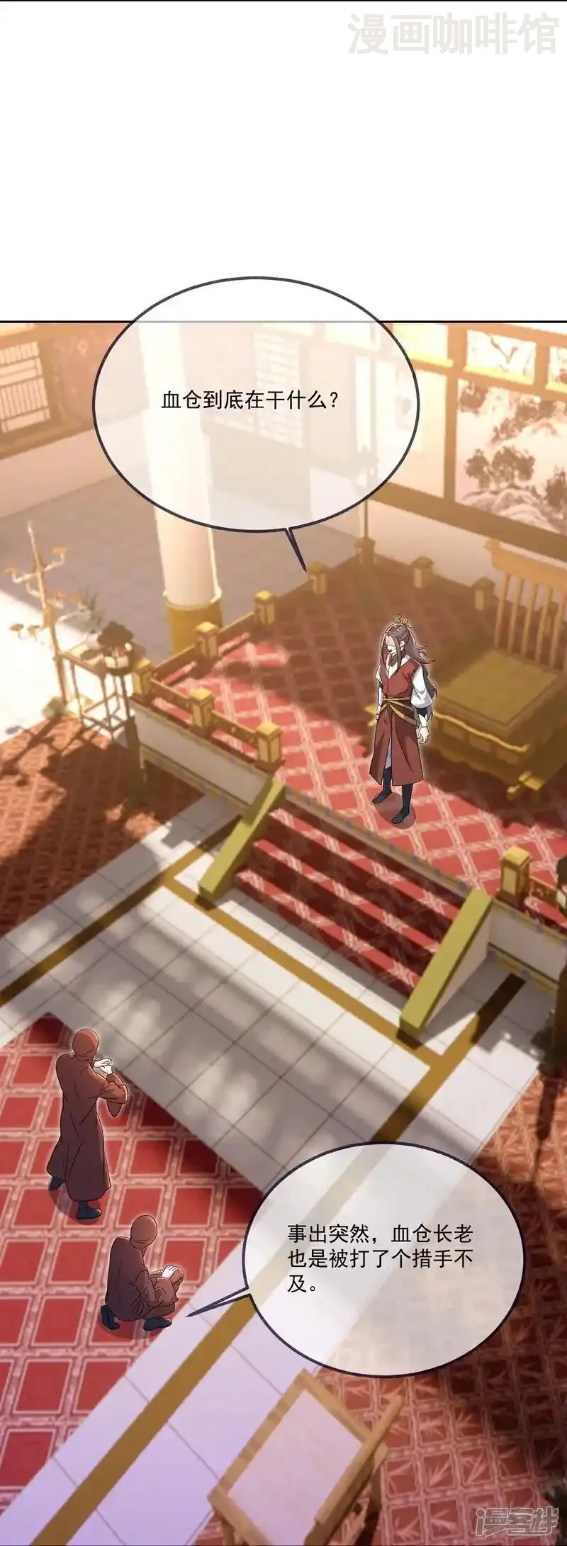 仙武帝尊 第544话 中招 下拉式漫画 - 漫画咖啡馆 免费阅读 - Page 24