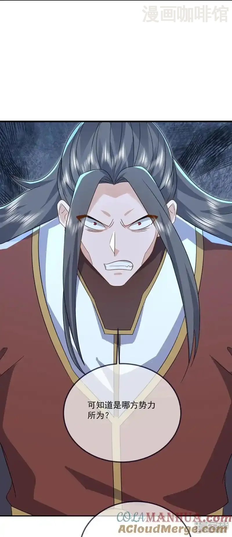 仙武帝尊 第544话 中招 下拉式漫画 - 漫画咖啡馆 免费阅读 - Page 25