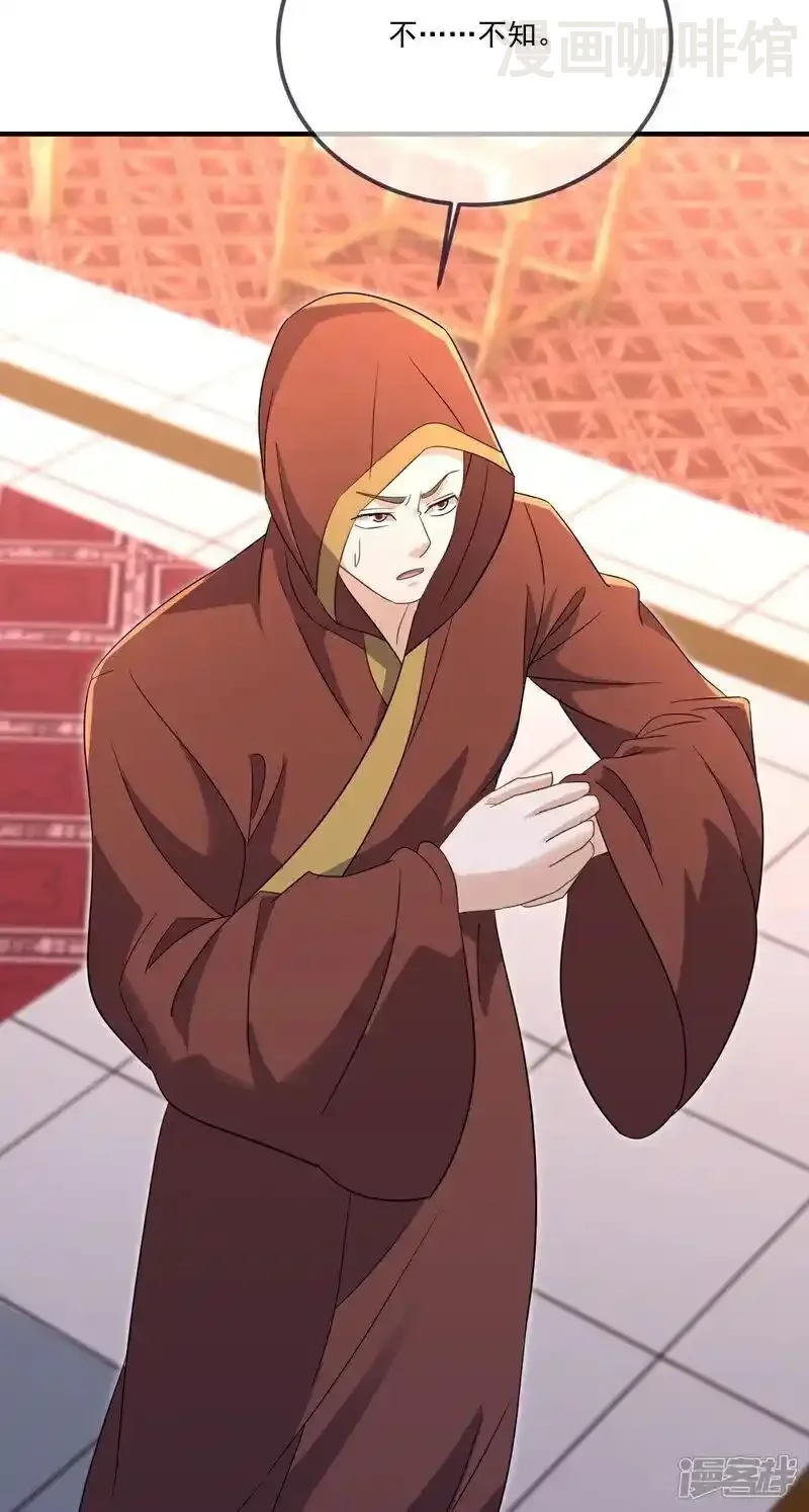 仙武帝尊 第544话 中招 下拉式漫画 - 漫画咖啡馆 免费阅读 - Page 26