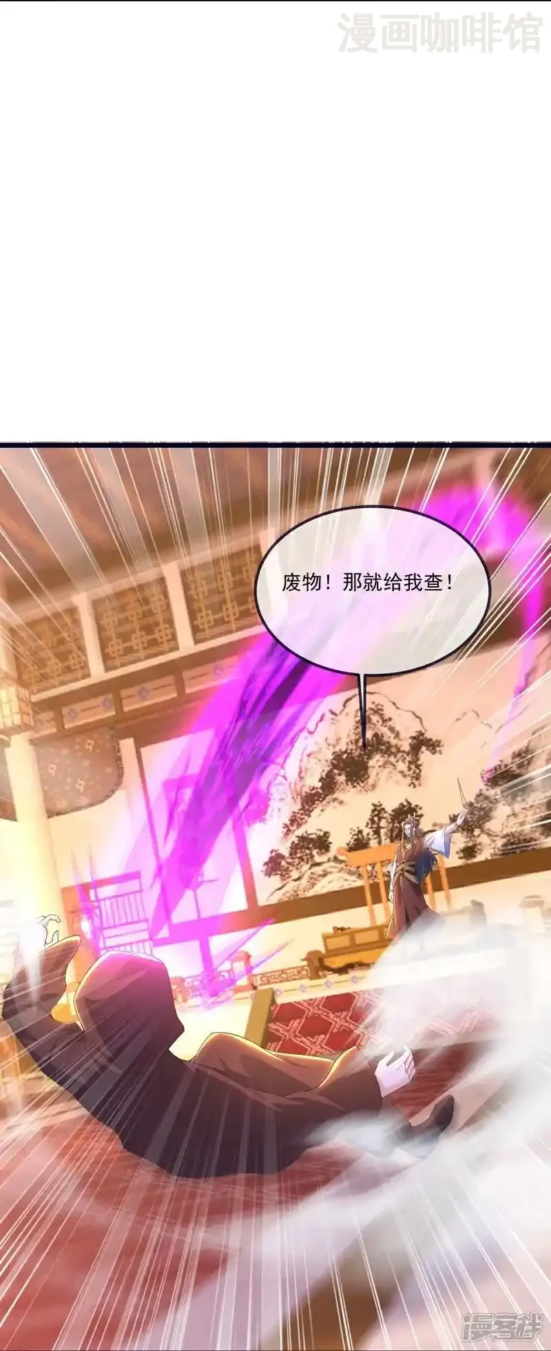 仙武帝尊 第544话 中招 下拉式漫画 - 漫画咖啡馆 免费阅读 - Page 27