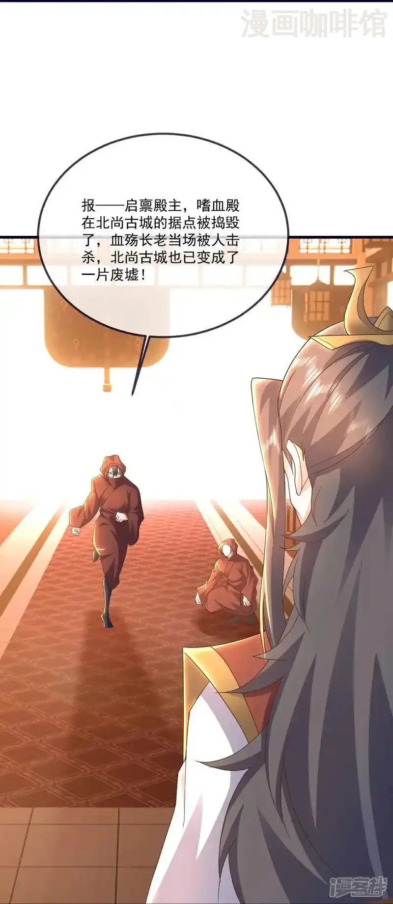 仙武帝尊 第544话 中招 下拉式漫画 - 漫画咖啡馆 免费阅读 - Page 30