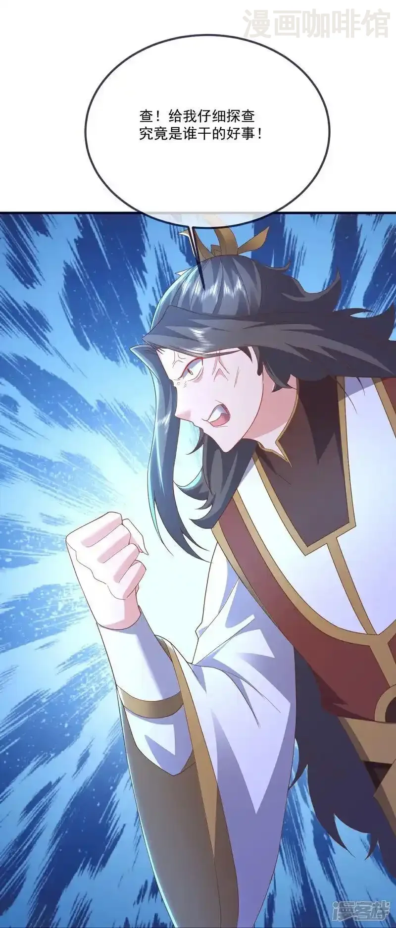 仙武帝尊 第544话 中招 下拉式漫画 - 漫画咖啡馆 免费阅读 - Page 33