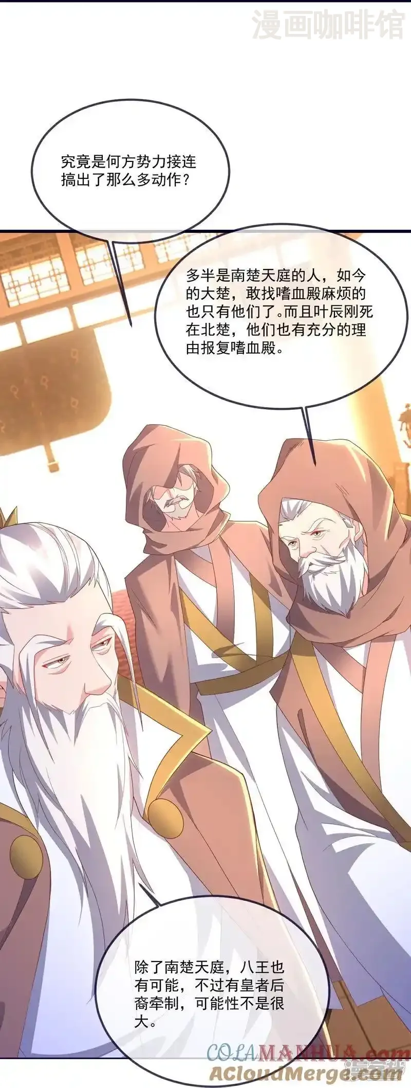 仙武帝尊 第544话 中招 下拉式漫画 - 漫画咖啡馆 免费阅读 - Page 34