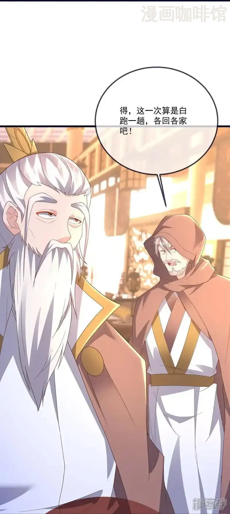 仙武帝尊 第544话 中招 下拉式漫画 - 漫画咖啡馆 免费阅读 - Page 38