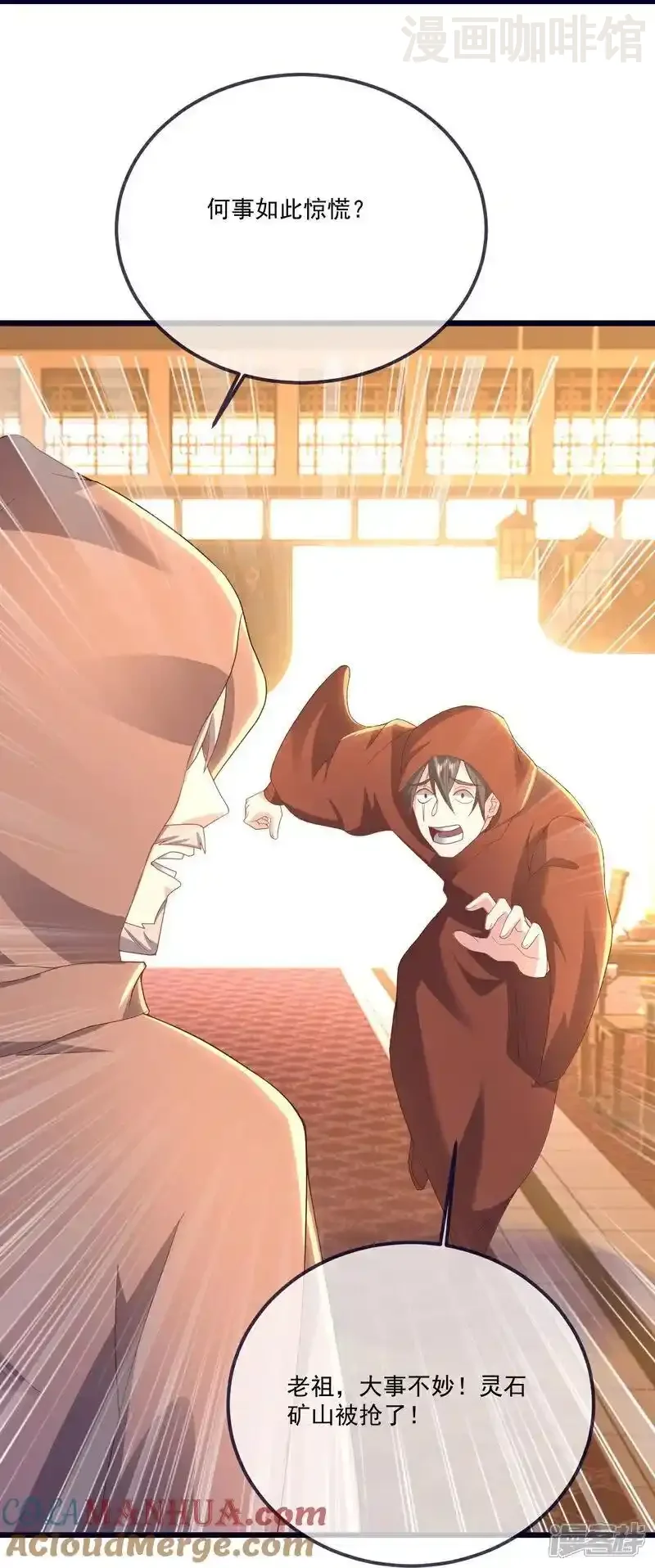 仙武帝尊 第544话 中招 下拉式漫画 - 漫画咖啡馆 免费阅读 - Page 40