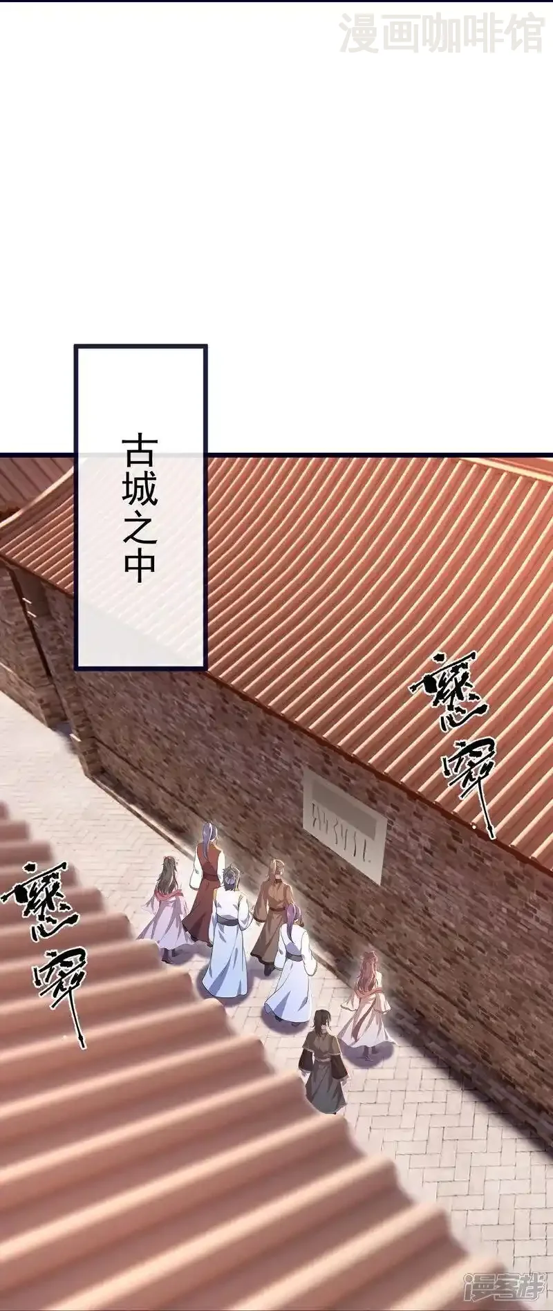 仙武帝尊 第544话 中招 下拉式漫画 - 漫画咖啡馆 免费阅读 - Page 42