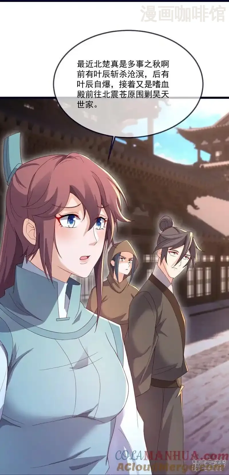 仙武帝尊 第544话 中招 下拉式漫画 - 漫画咖啡馆 免费阅读 - Page 43