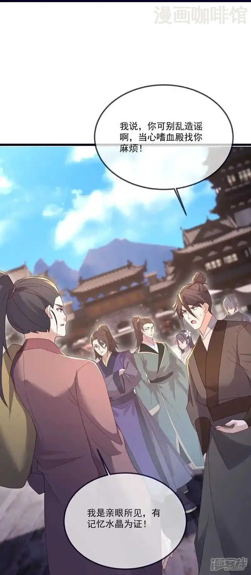 仙武帝尊 第544话 中招 下拉式漫画 - 漫画咖啡馆 免费阅读 - Page 45