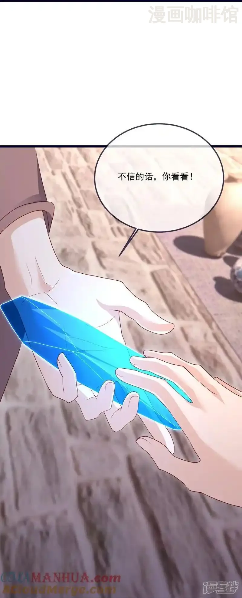 仙武帝尊 第544话 中招 下拉式漫画 - 漫画咖啡馆 免费阅读 - Page 46