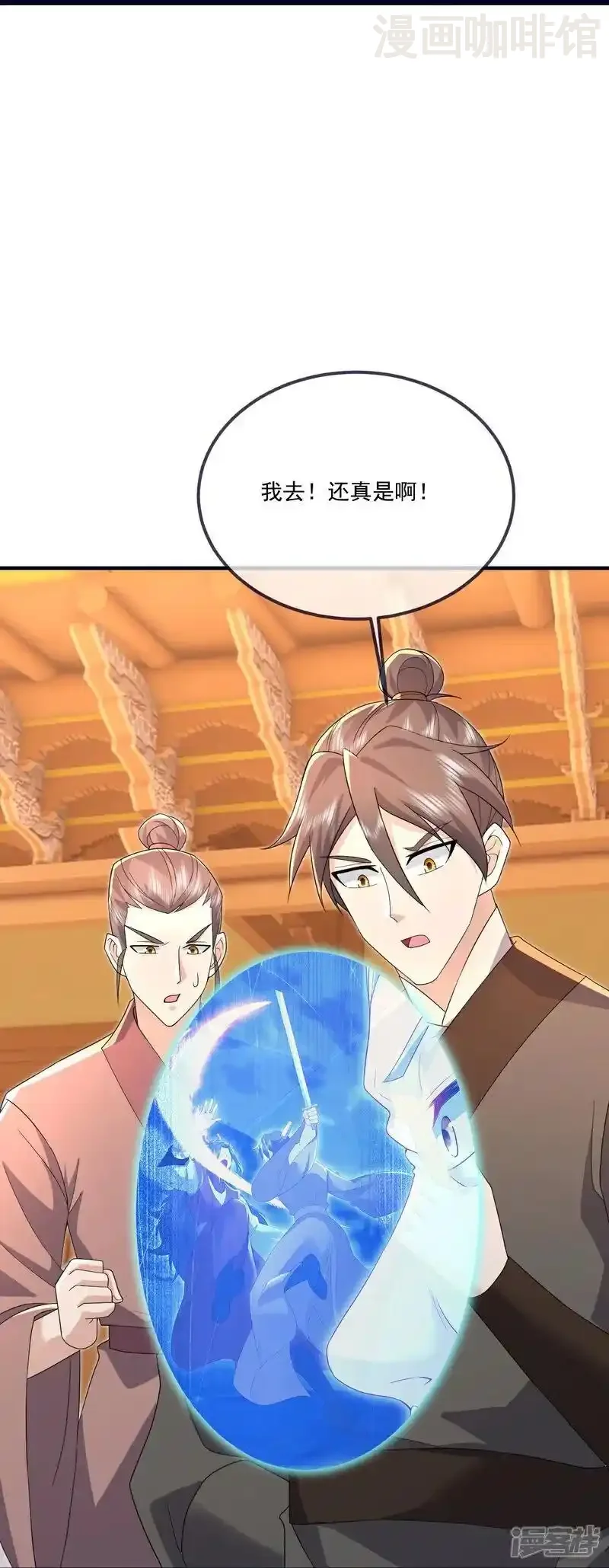 仙武帝尊 第544话 中招 下拉式漫画 - 漫画咖啡馆 免费阅读 - Page 47