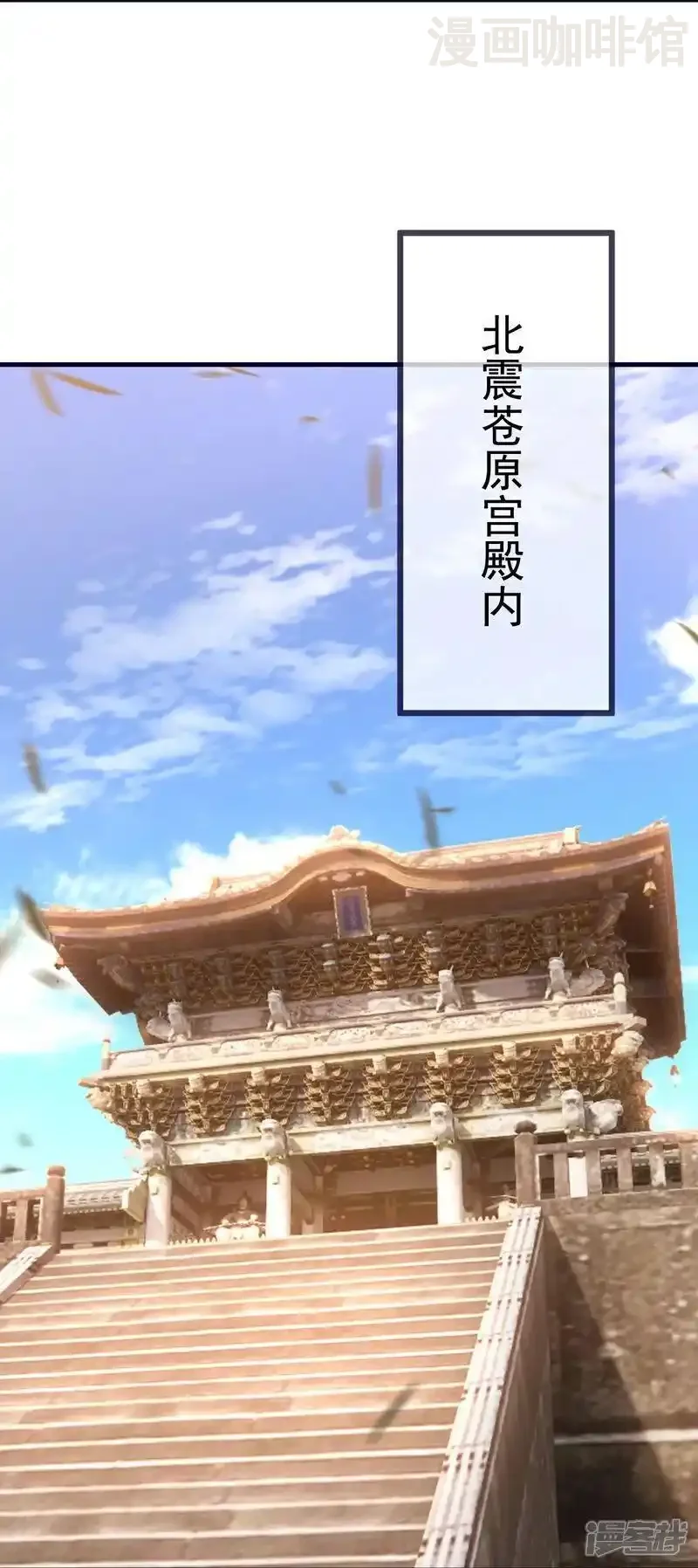 仙武帝尊 第544话 中招 下拉式漫画 - 漫画咖啡馆 免费阅读 - Page 48