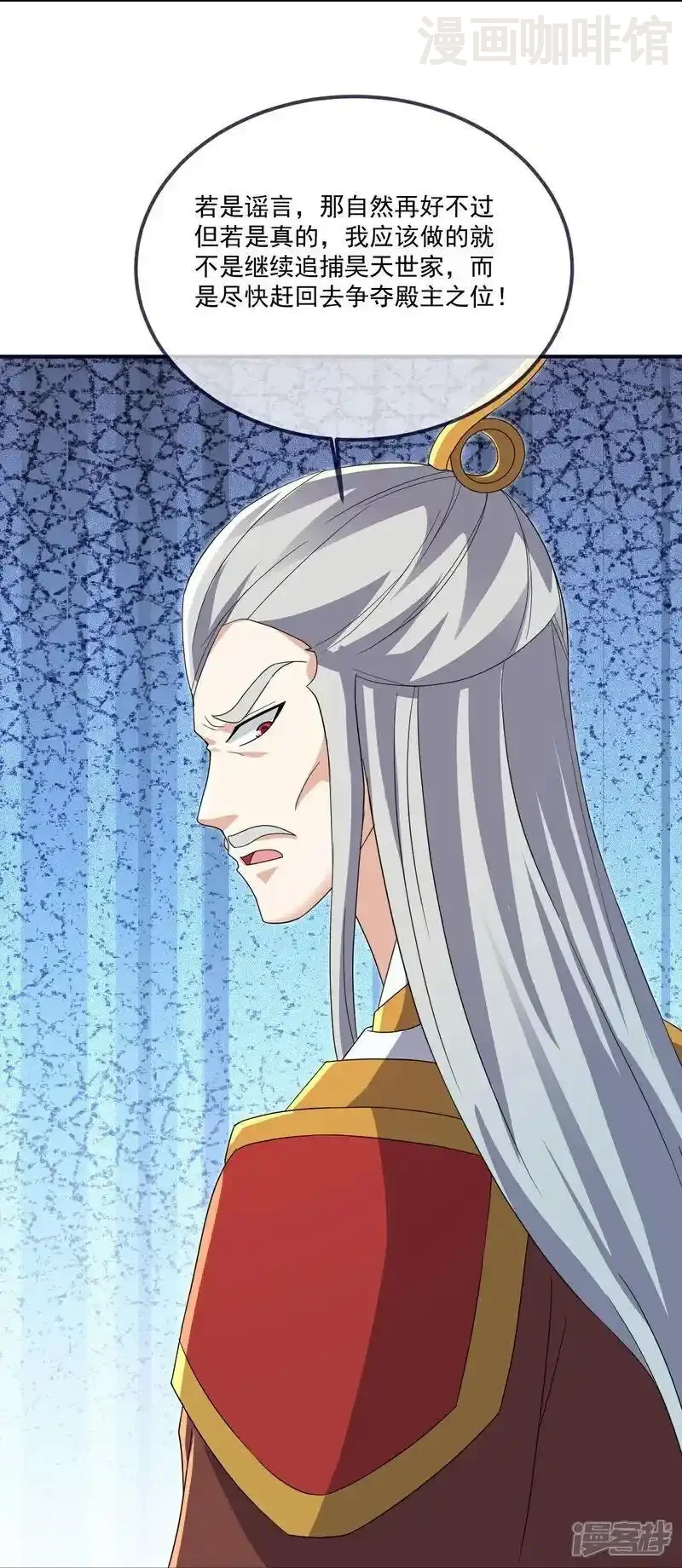 仙武帝尊 第544话 中招 下拉式漫画 - 漫画咖啡馆 免费阅读 - Page 50