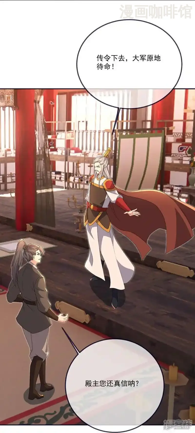 仙武帝尊 第544话 中招 下拉式漫画 - 漫画咖啡馆 免费阅读 - Page 51