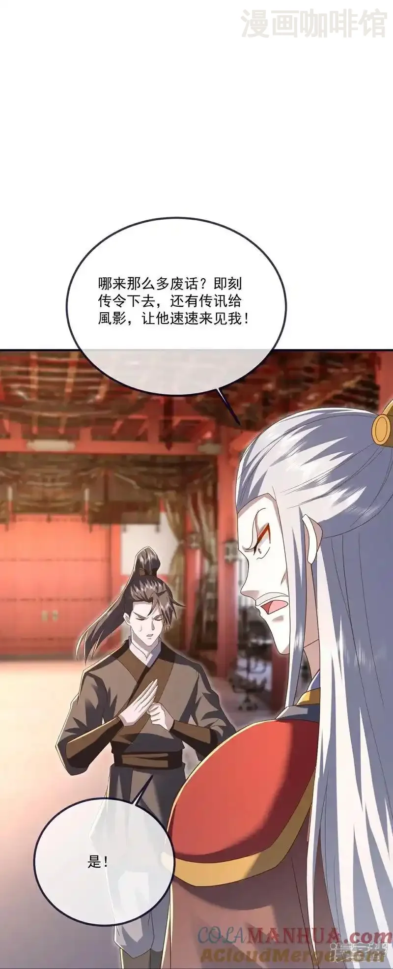 仙武帝尊 第544话 中招 下拉式漫画 - 漫画咖啡馆 免费阅读 - Page 52