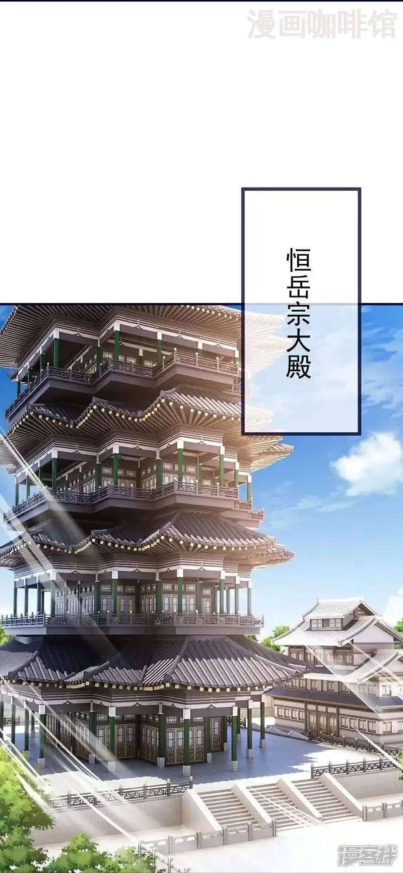 仙武帝尊 第544话 中招 下拉式漫画 - 漫画咖啡馆 免费阅读 - Page 53