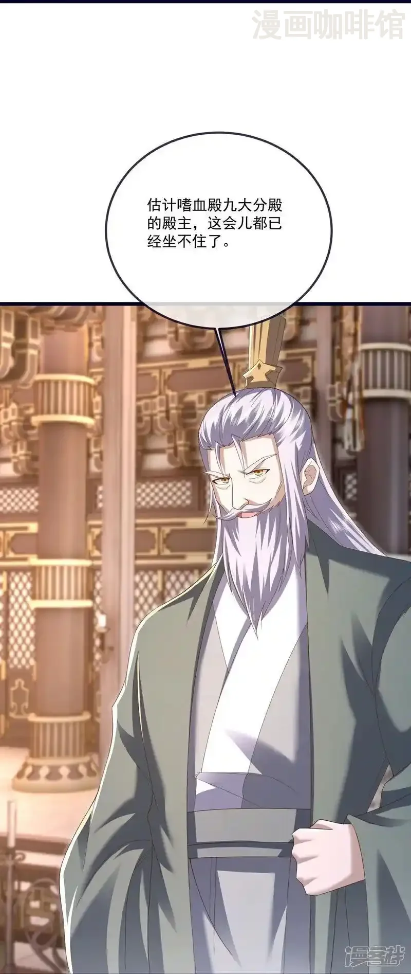 仙武帝尊 第544话 中招 下拉式漫画 - 漫画咖啡馆 免费阅读 - Page 54