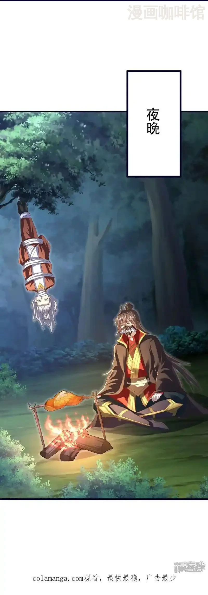 仙武帝尊 第544话 中招 下拉式漫画 - 漫画咖啡馆 免费阅读 - Page 56