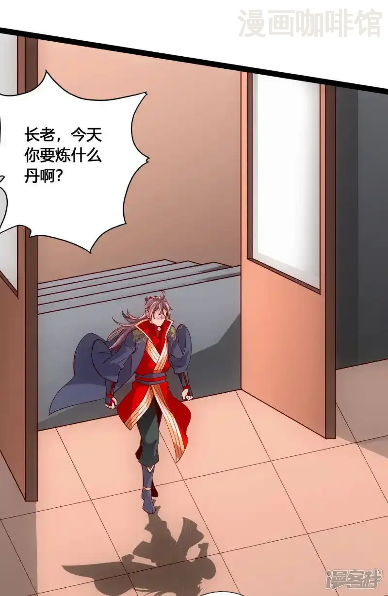 仙武帝尊 第119话 仙轮眼能力初现！ 下拉式漫画 - 漫画咖啡馆 免费阅读 - Page 4