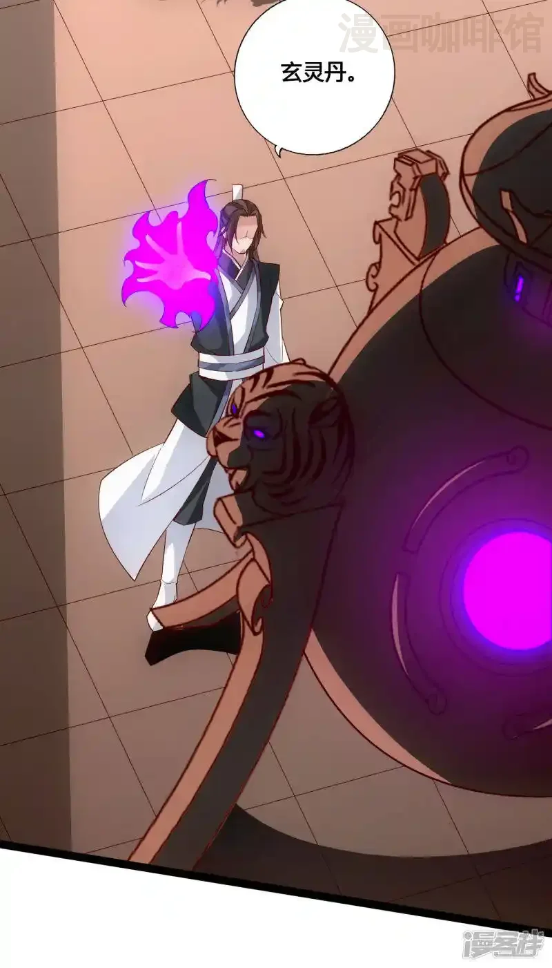 仙武帝尊 第119话 仙轮眼能力初现！ 下拉式漫画 - 漫画咖啡馆 免费阅读 - Page 5