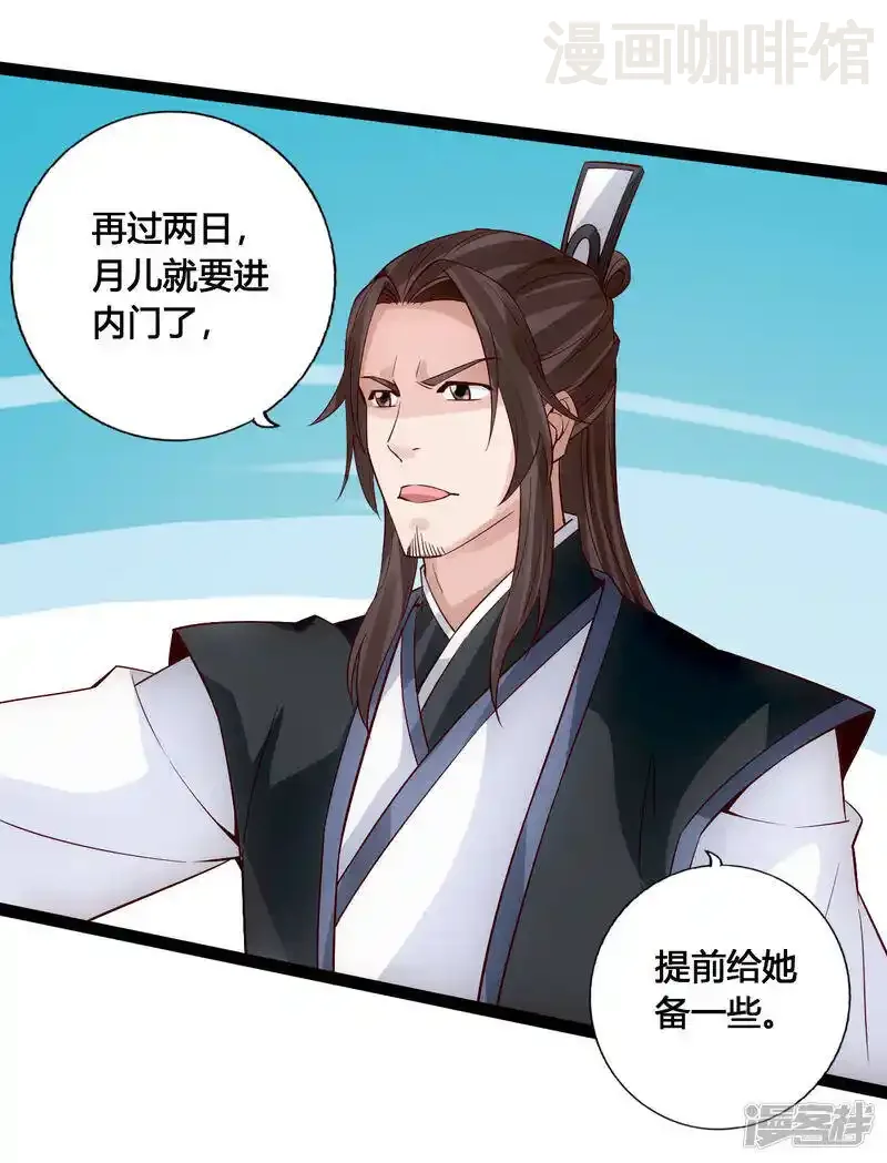 仙武帝尊 第119话 仙轮眼能力初现！ 下拉式漫画 - 漫画咖啡馆 免费阅读 - Page 6