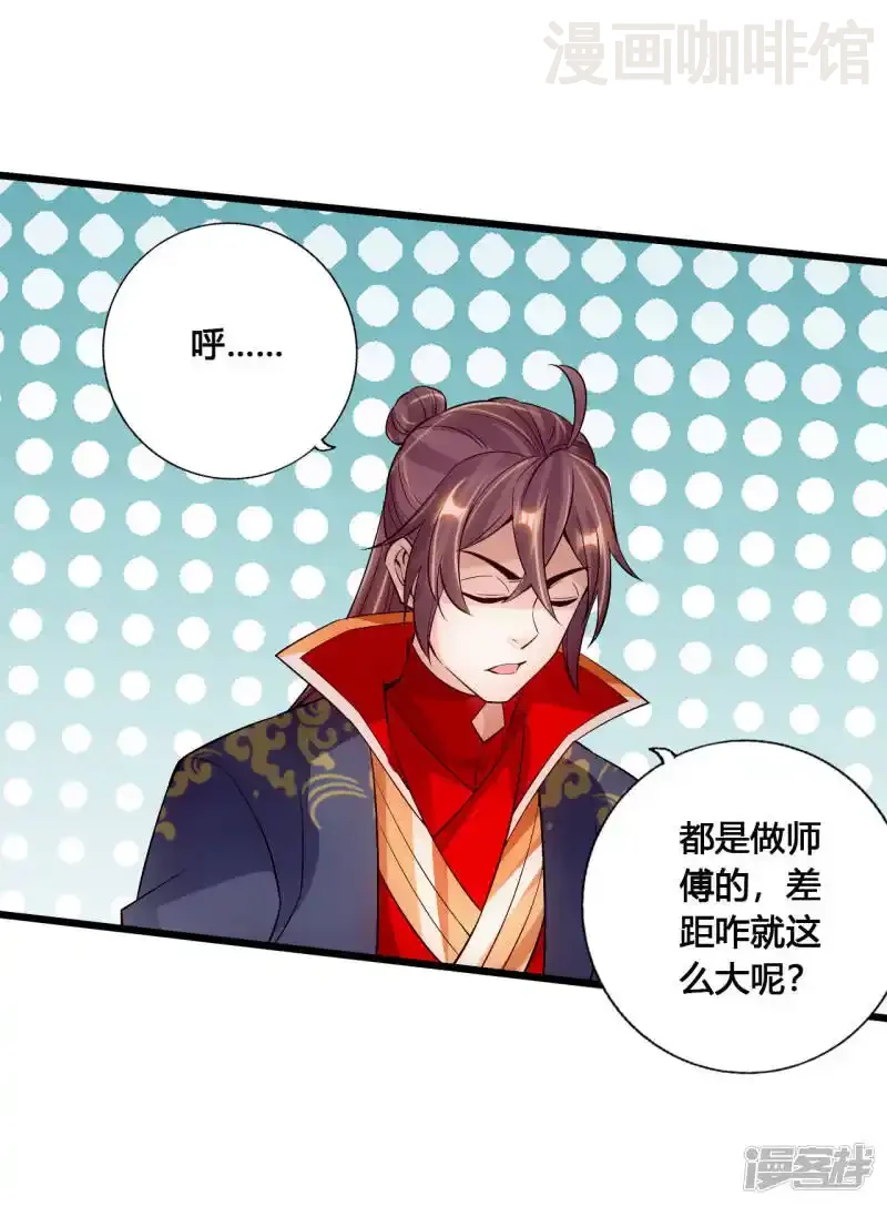 仙武帝尊 第119话 仙轮眼能力初现！ 下拉式漫画 - 漫画咖啡馆 免费阅读 - Page 7