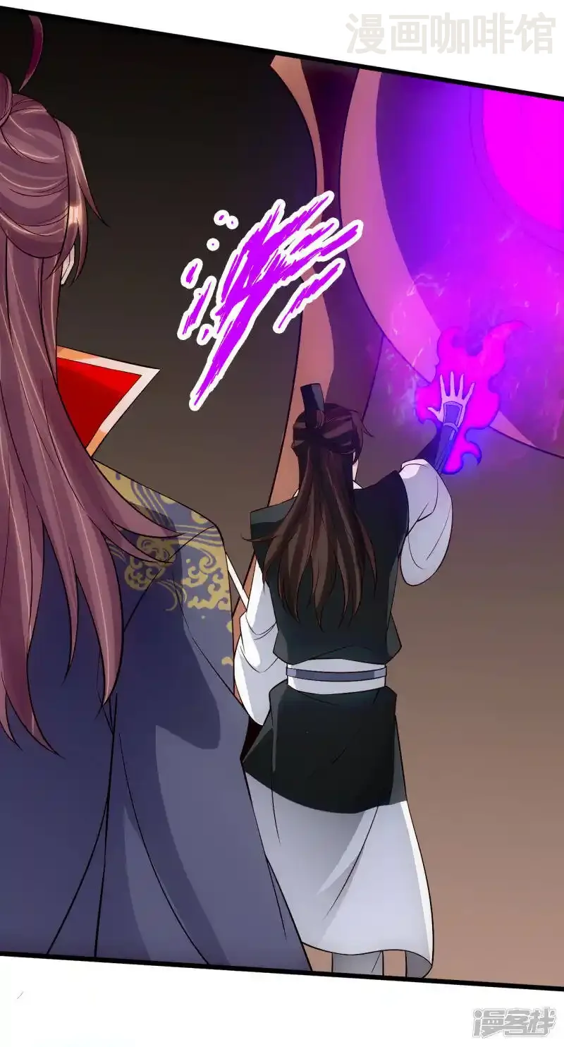 仙武帝尊 第119话 仙轮眼能力初现！ 下拉式漫画 - 漫画咖啡馆 免费阅读 - Page 9