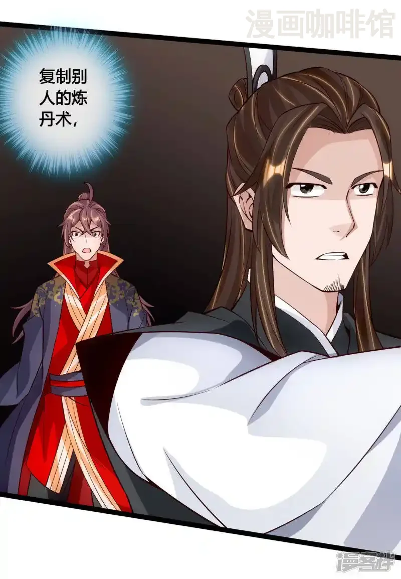 仙武帝尊 第119话 仙轮眼能力初现！ 下拉式漫画 - 漫画咖啡馆 免费阅读 - Page 12