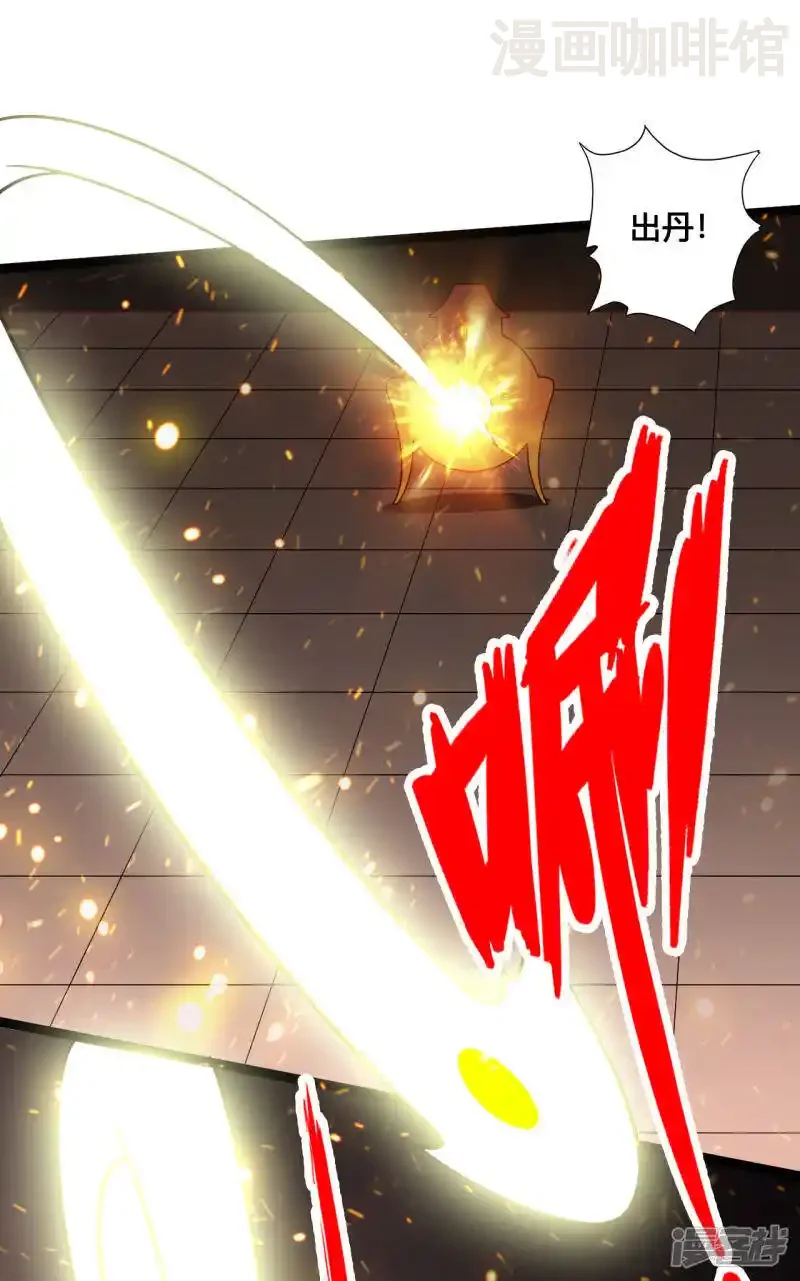 仙武帝尊 第119话 仙轮眼能力初现！ 下拉式漫画 - 漫画咖啡馆 免费阅读 - Page 14