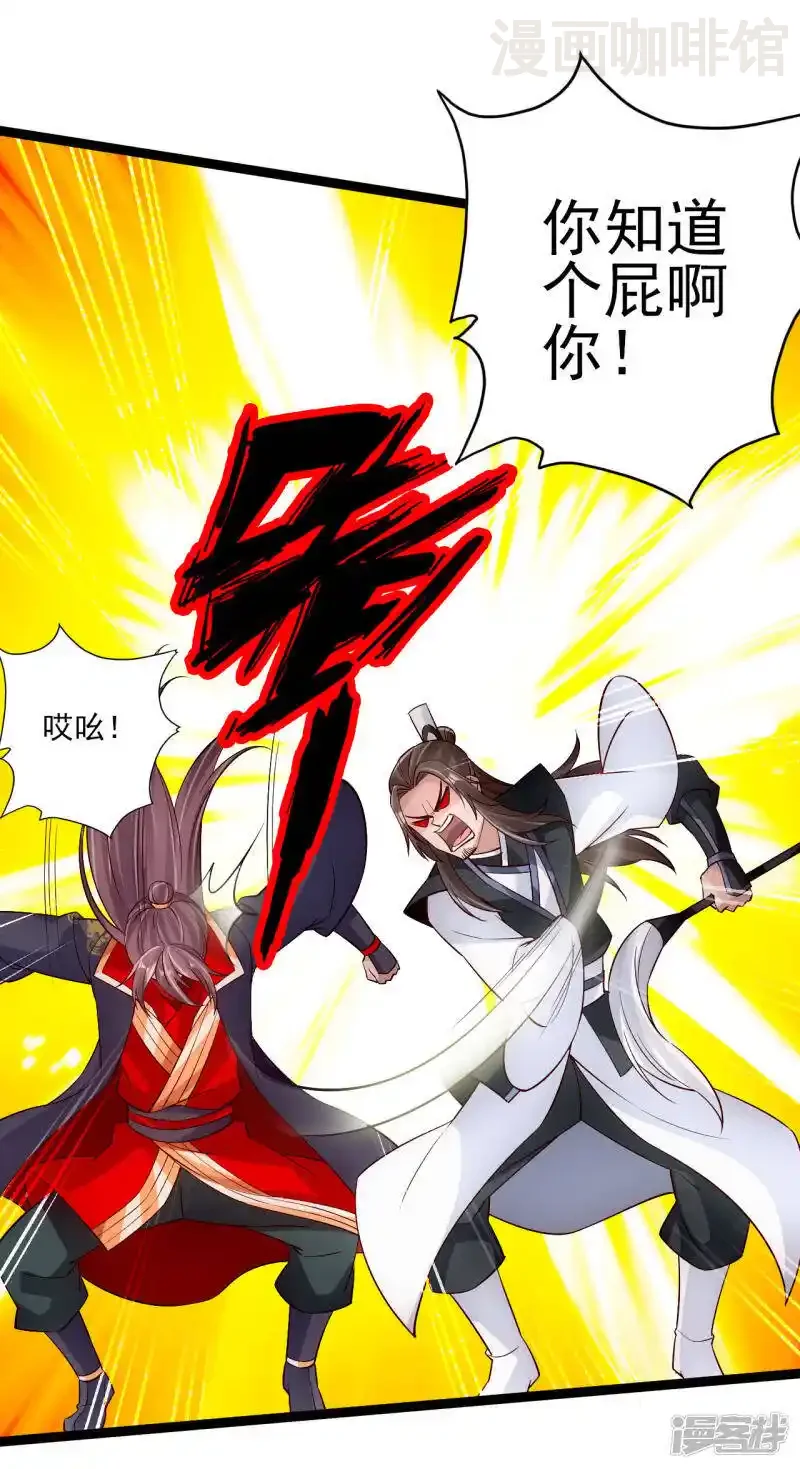 仙武帝尊 第119话 仙轮眼能力初现！ 下拉式漫画 - 漫画咖啡馆 免费阅读 - Page 19