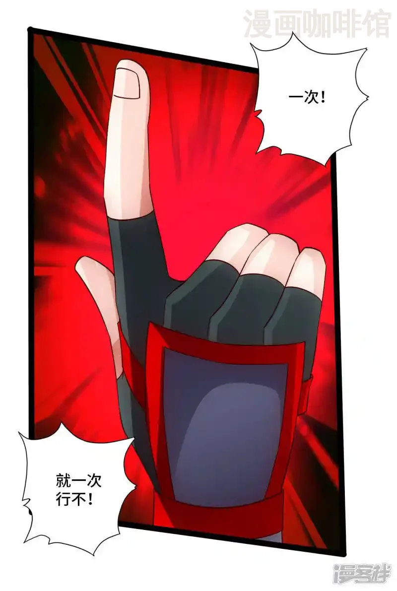 仙武帝尊 第119话 仙轮眼能力初现！ 下拉式漫画 - 漫画咖啡馆 免费阅读 - Page 22