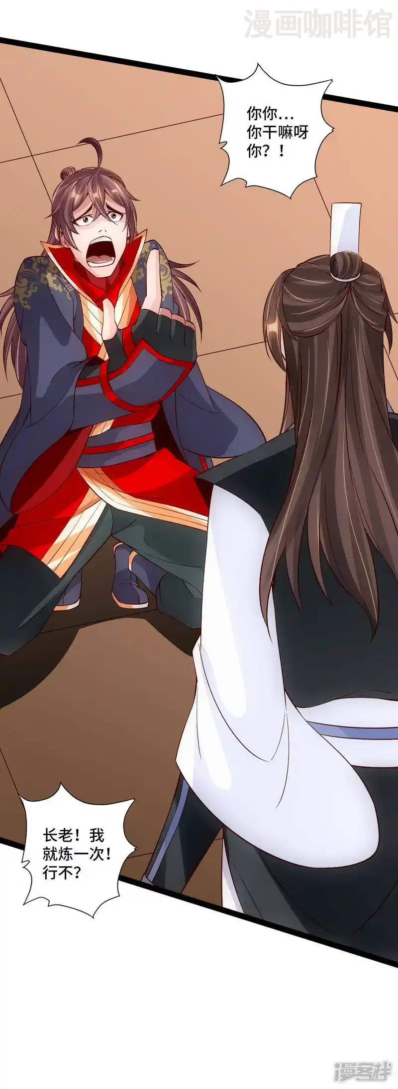 仙武帝尊 第119话 仙轮眼能力初现！ 下拉式漫画 - 漫画咖啡馆 免费阅读 - Page 23