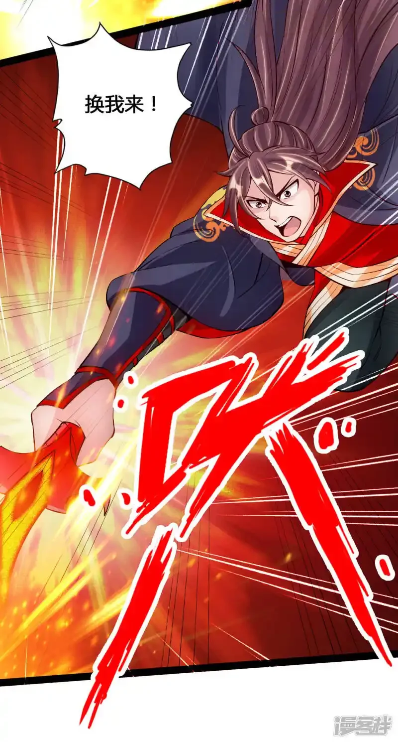 仙武帝尊 第92话 惊雷斩刀决 下拉式漫画 - 漫画咖啡馆 免费阅读 - Page 3