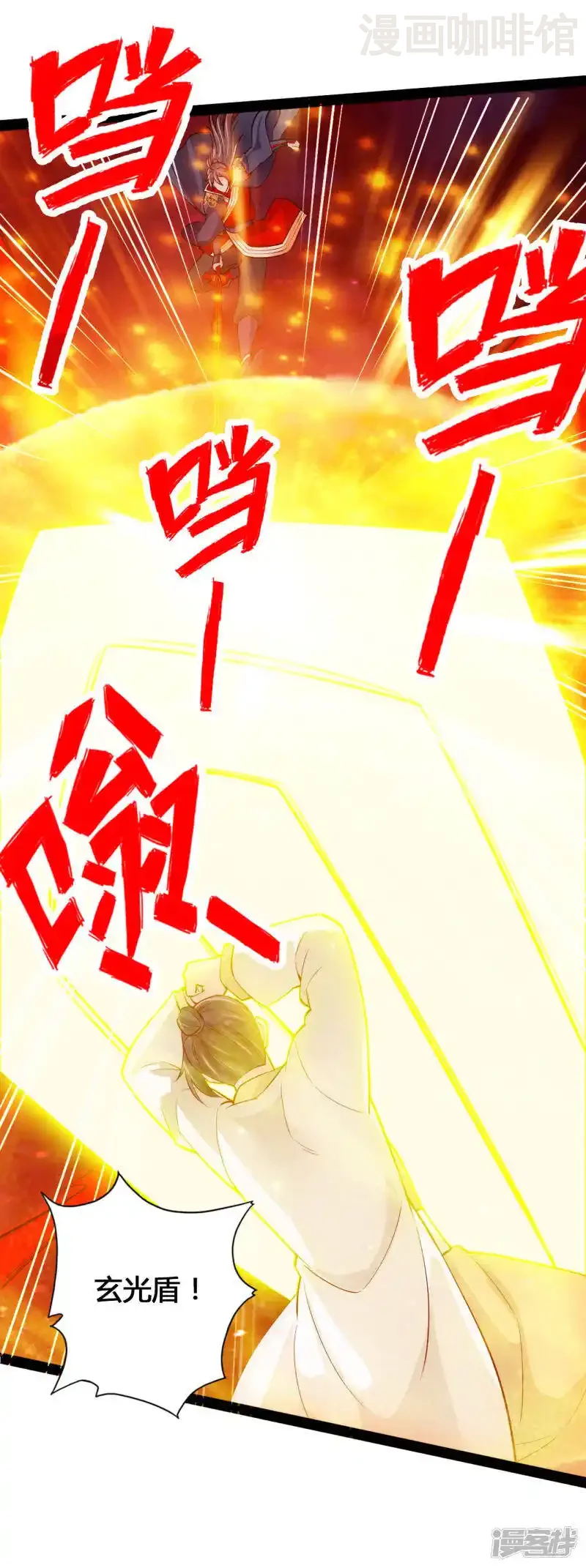 仙武帝尊 第92话 惊雷斩刀决 下拉式漫画 - 漫画咖啡馆 免费阅读 - Page 4