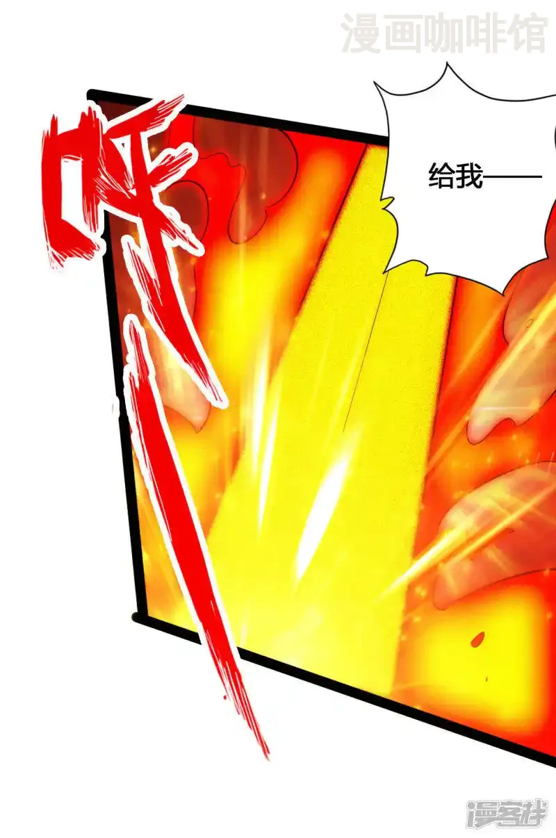 仙武帝尊 第92话 惊雷斩刀决 下拉式漫画 - 漫画咖啡馆 免费阅读 - Page 5