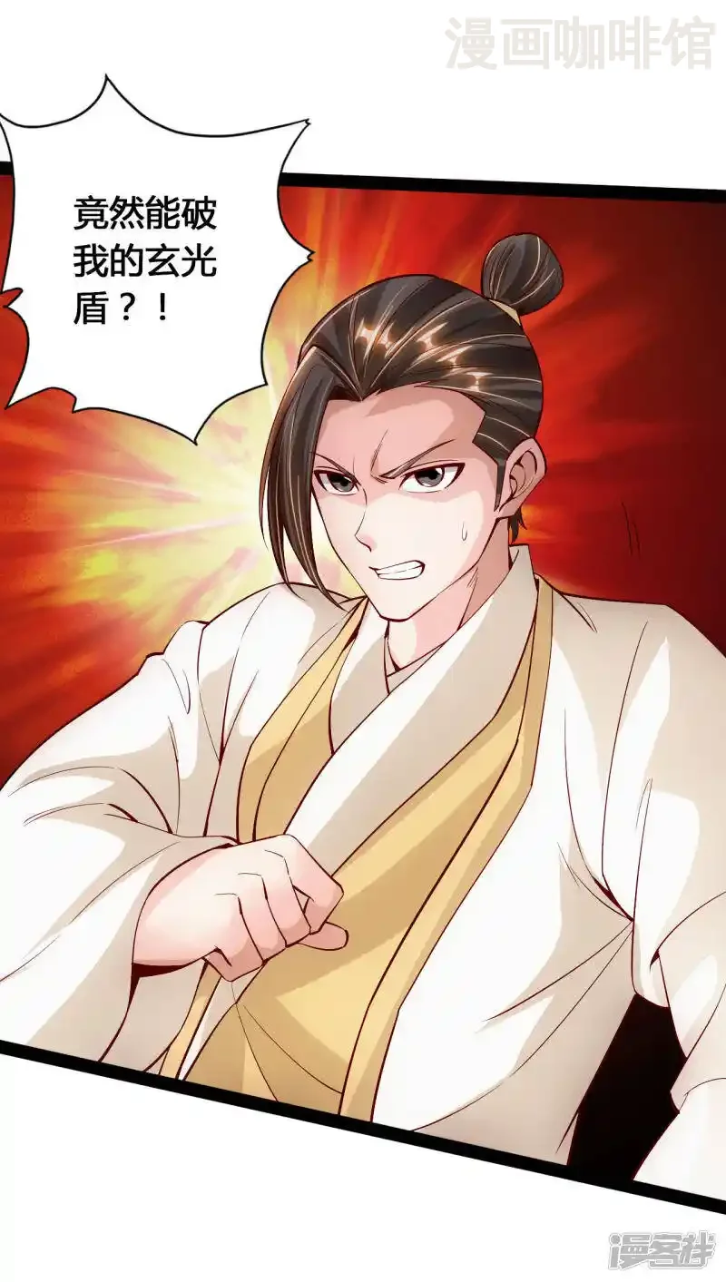 仙武帝尊 第92话 惊雷斩刀决 下拉式漫画 - 漫画咖啡馆 免费阅读 - Page 7