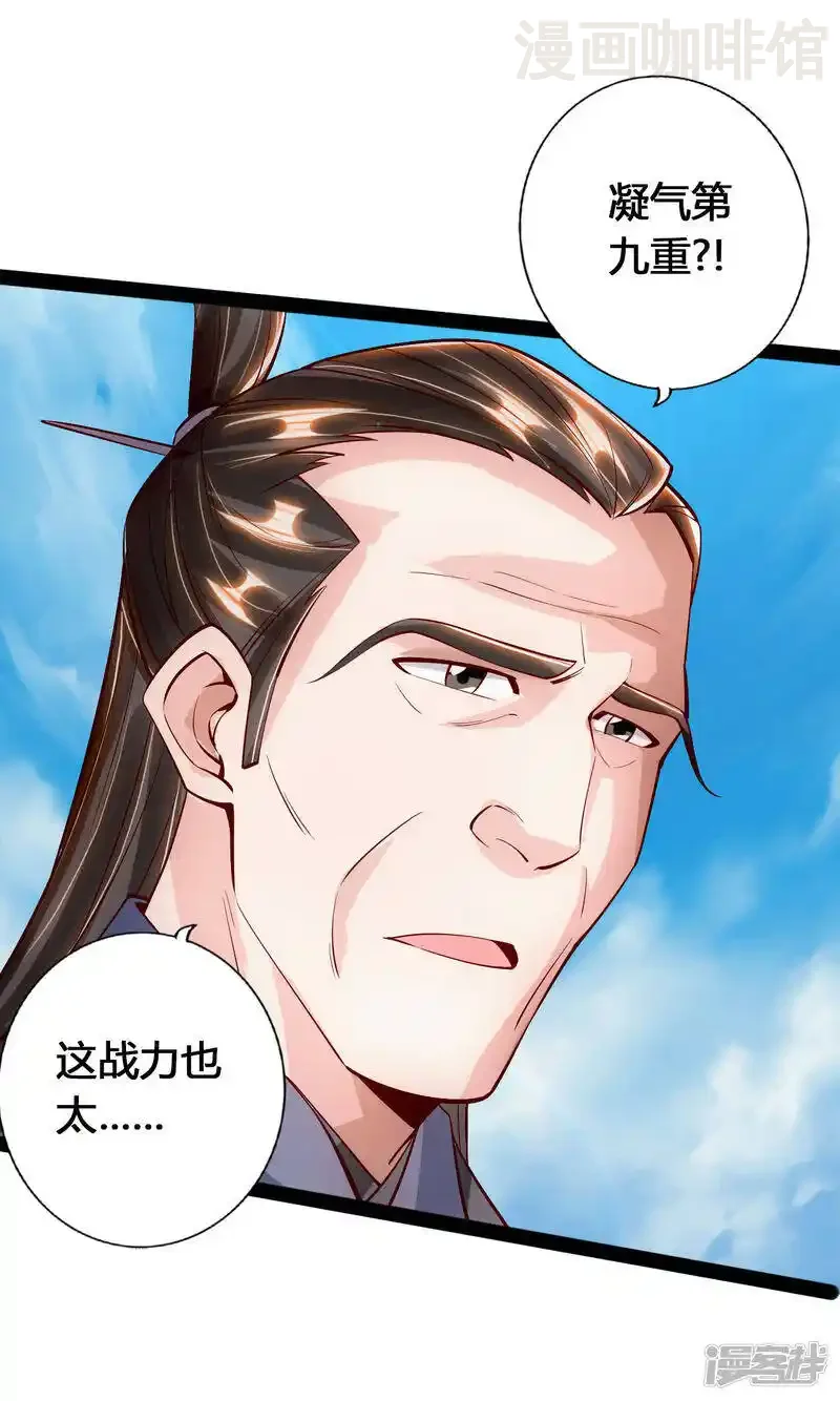 仙武帝尊 第92话 惊雷斩刀决 下拉式漫画 - 漫画咖啡馆 免费阅读 - Page 8