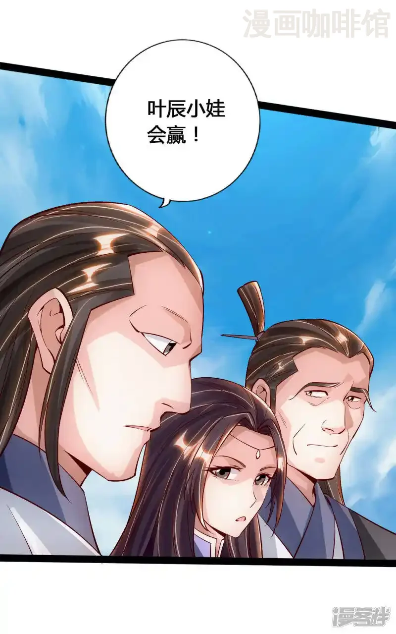 仙武帝尊 第92话 惊雷斩刀决 下拉式漫画 - 漫画咖啡馆 免费阅读 - Page 10